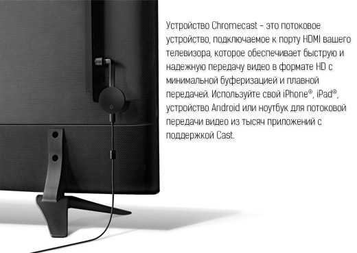 Chromecast, Miracast